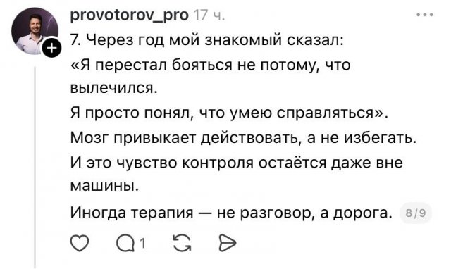 Психолог: &quot;Вождение автомобиля лечит тревожность лучше таблеток&quot;