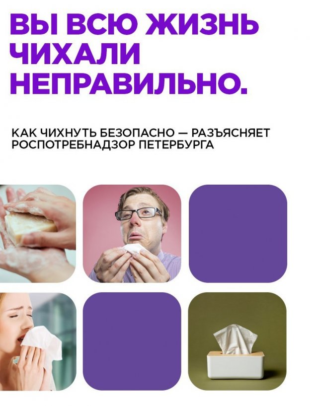 Как правильно чихать: рекомендация