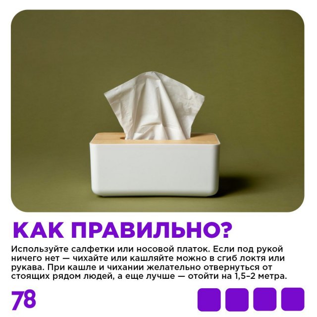 Как правильно чихать: рекомендация
