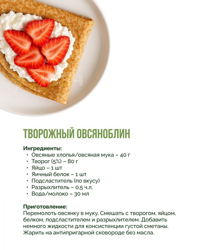 Пять лучших рецептов овсяноблинов - простые и вкусные идеи для полезного завтрака