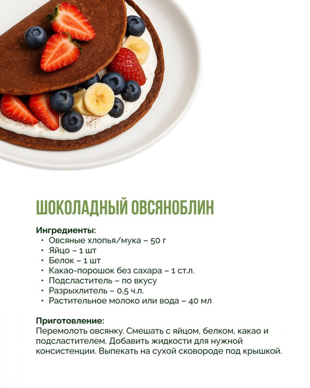 Пять лучших рецептов овсяноблинов - простые и вкусные идеи для полезного завтрака