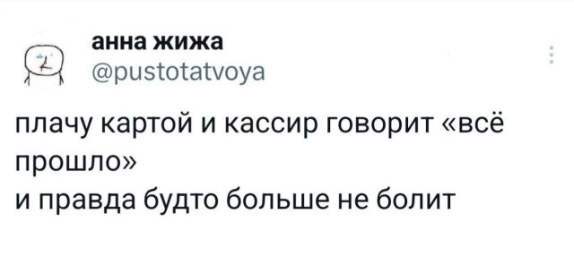 Смешные мемы - 09.10.2025