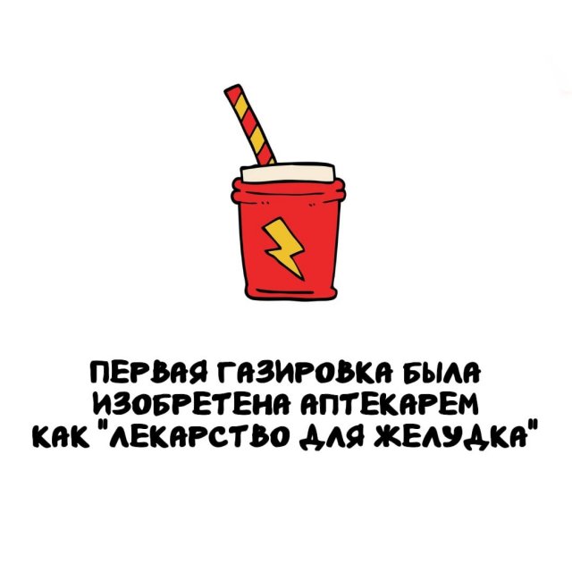 Интересные факты на все случаи жизни