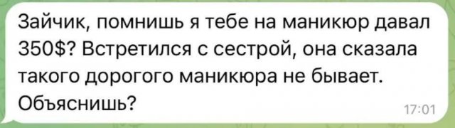 Лучшие шутки и мемы из Сети - 09.10.2025