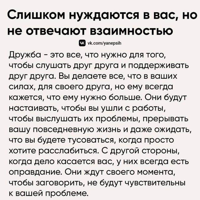 Что такое токсичные друзья