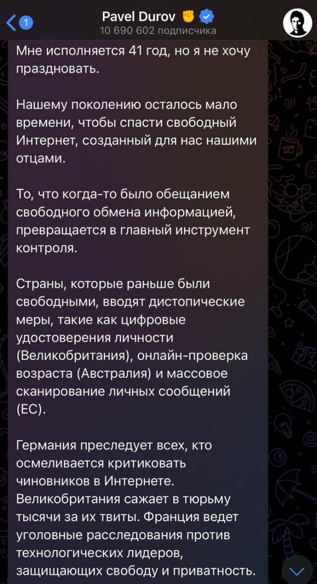 Павел Дуров выкатил жуткий пост в свой день рождения