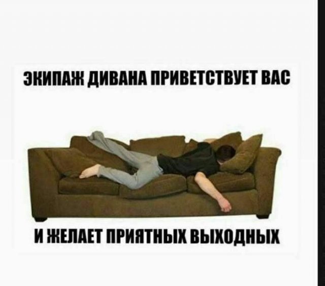 Смешные мемы - 10.10.2025