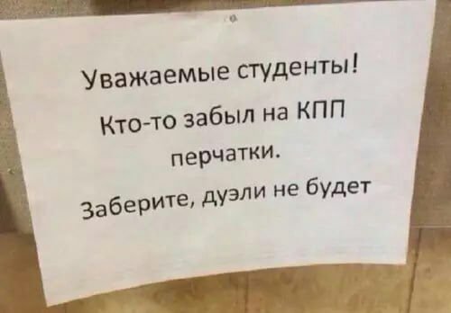 Смешные мемы - 10.10.2025