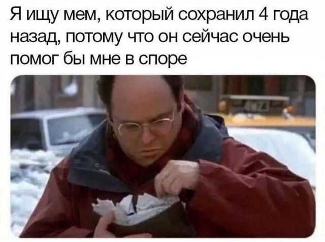 Смешные мемы - 10.10.2025