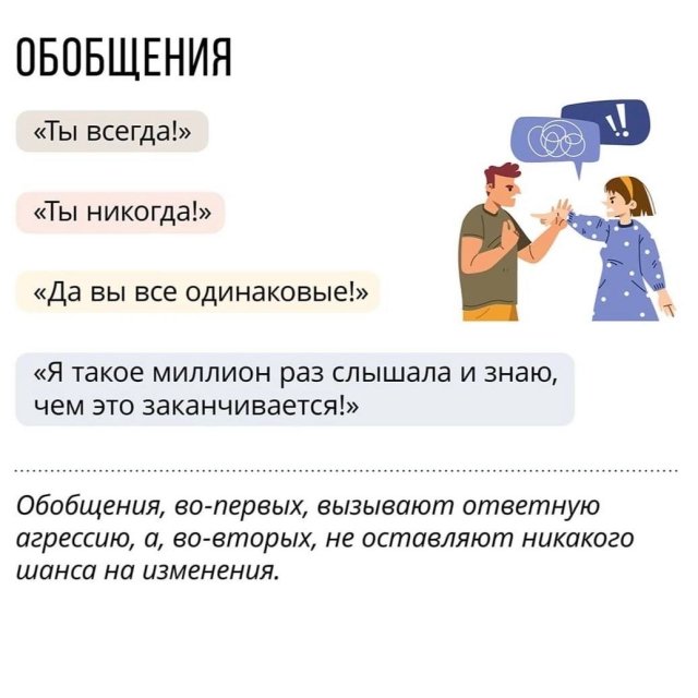 Вещи, которые разрушают отношения в паре