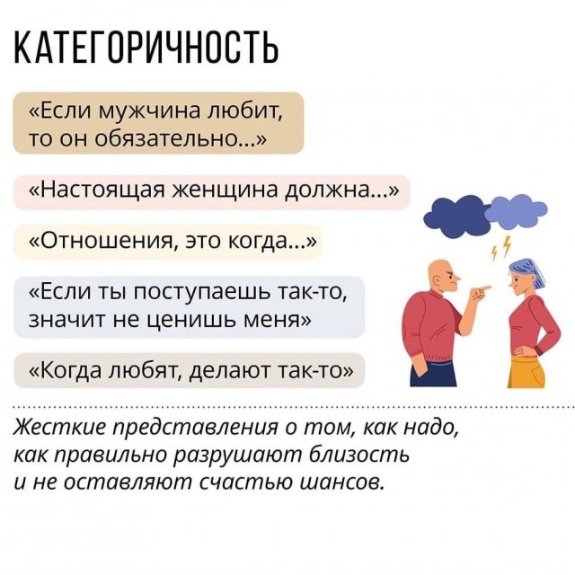 Вещи, которые разрушают отношения в паре