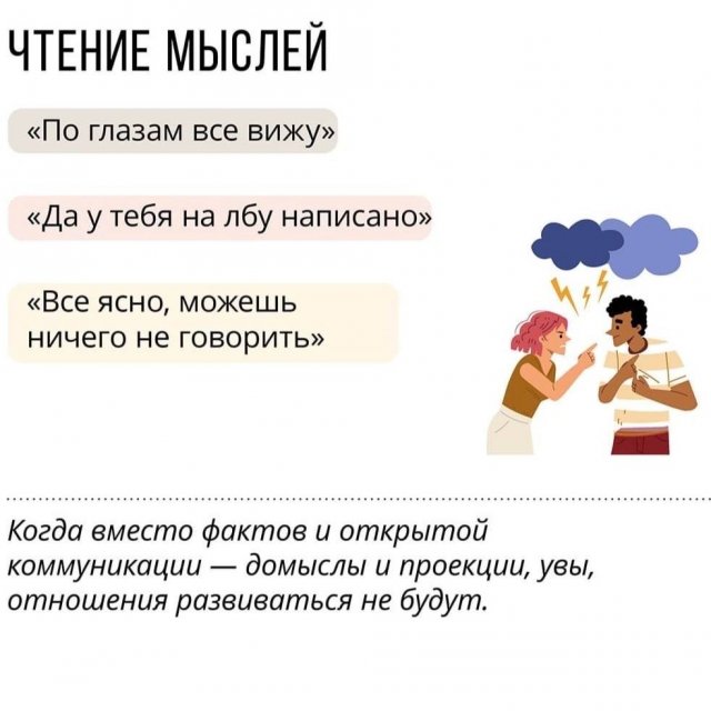 Вещи, которые разрушают отношения в паре