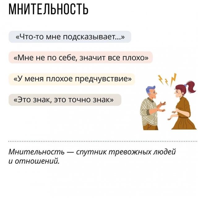 Вещи, которые разрушают отношения в паре