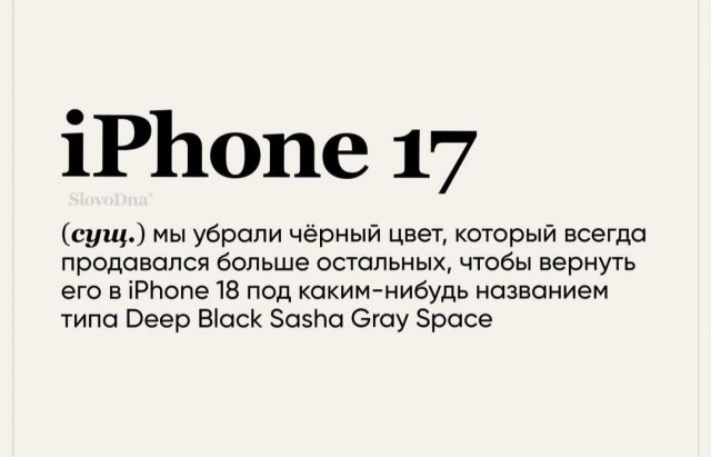 Лучшие шутки и мемы из Сети - 13.10.2025