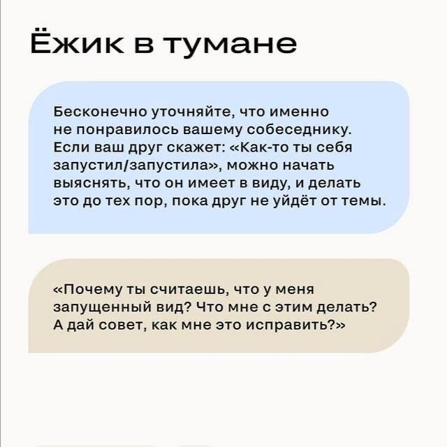 Как реагировать на критику внешности