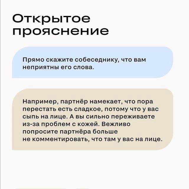 Как реагировать на критику внешности