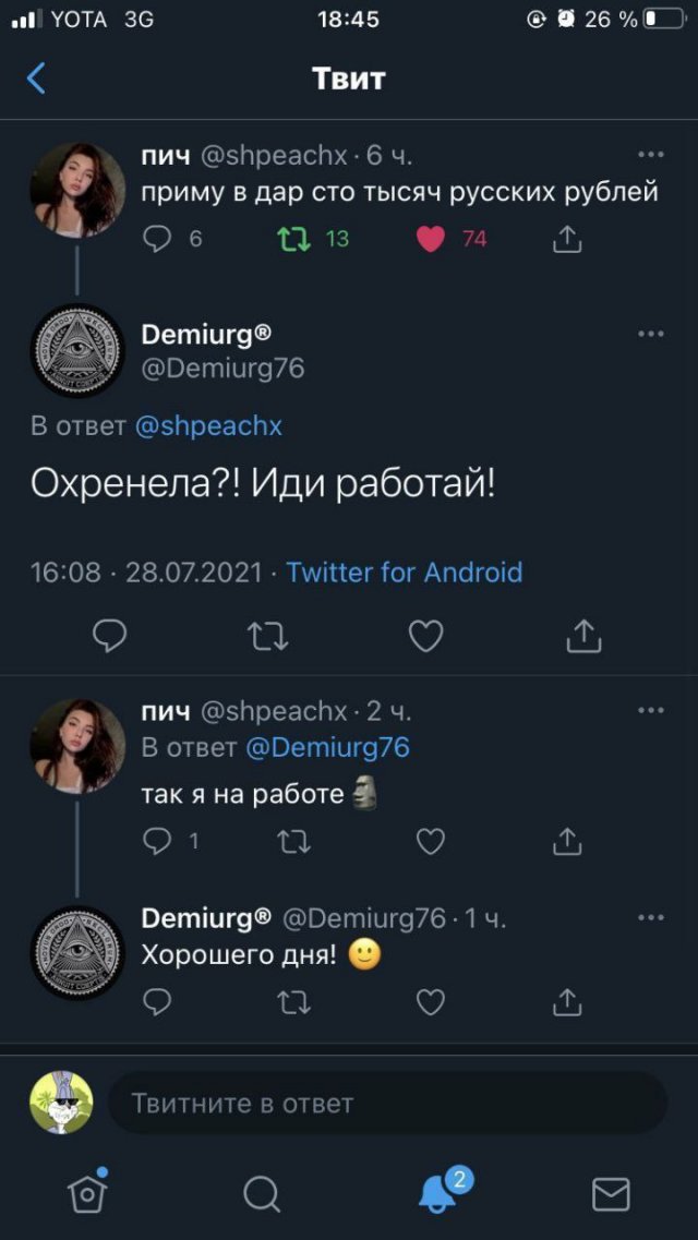 Лучшие шутки и мемы из Сети - 14.10.2025