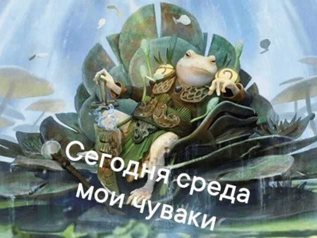 Лучшие шутки и мемы из Сети - 14.10.2025