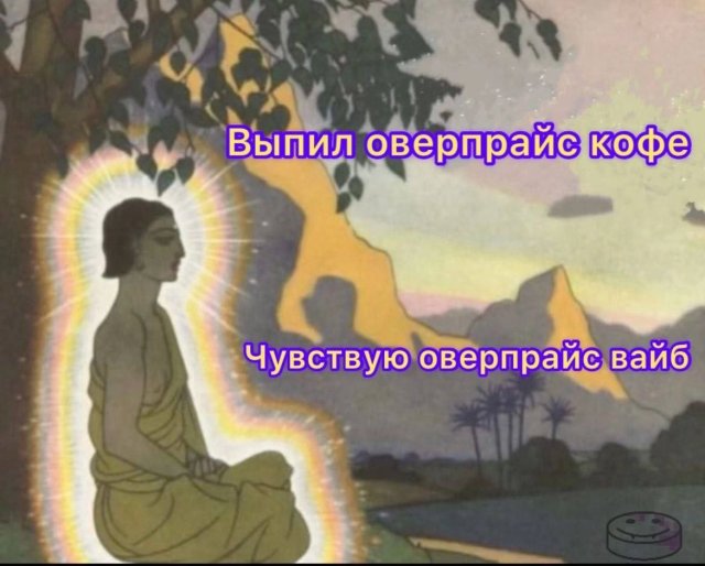 Лучшие шутки и мемы из Сети - 14.10.2025