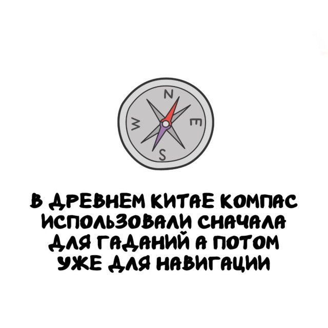Интересные факты на все случаи жизни