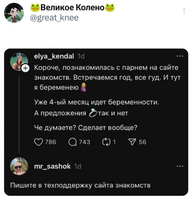Подборка забавных твитов обо всем