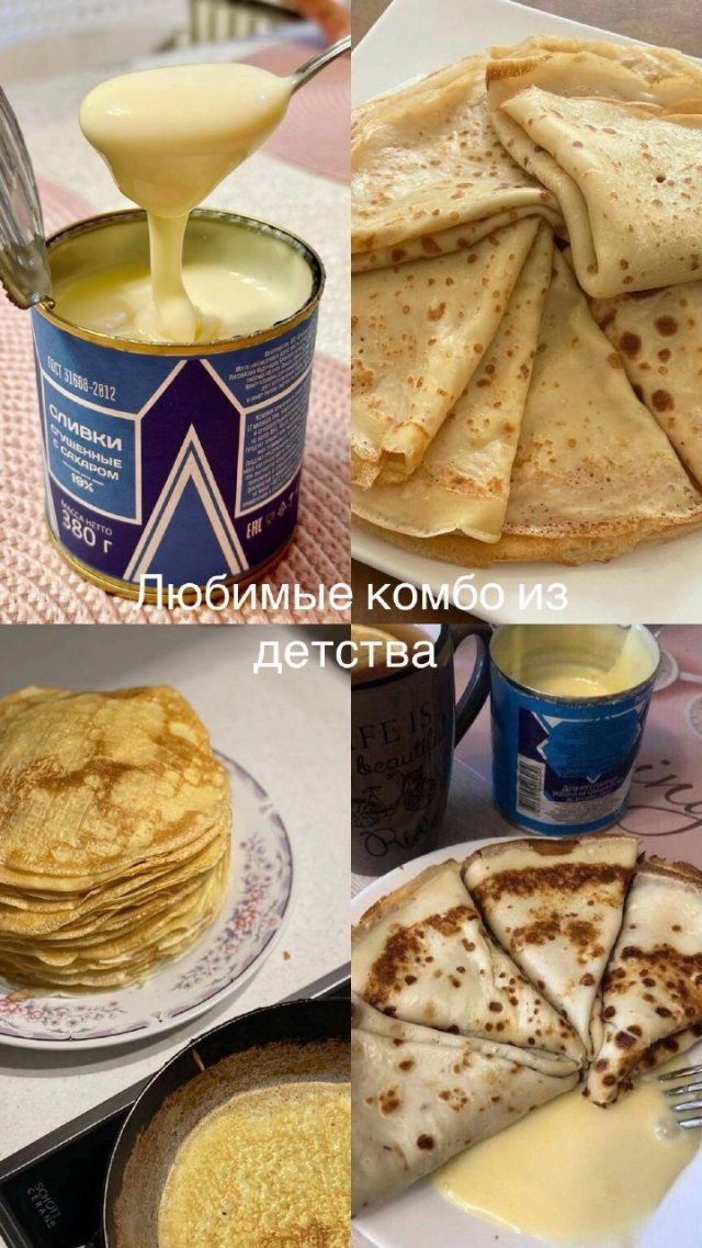 Голосуем за любимое комбо из детства