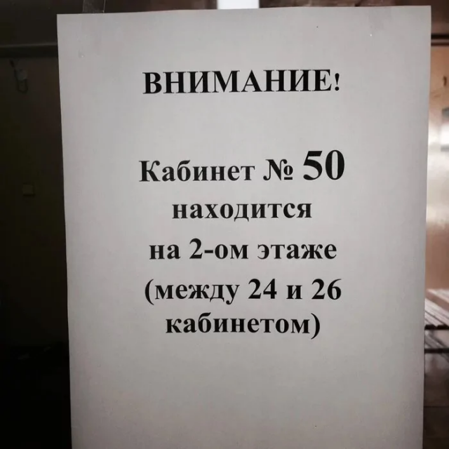 Странные и прикольные объявления с просторов страны