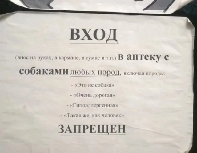 Странные и прикольные объявления с просторов страны