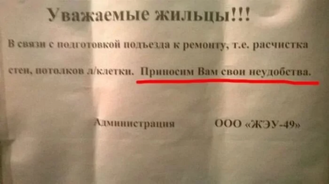 Странные и прикольные объявления с просторов страны