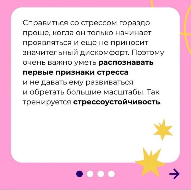 Как развить стрессоустойчивость
