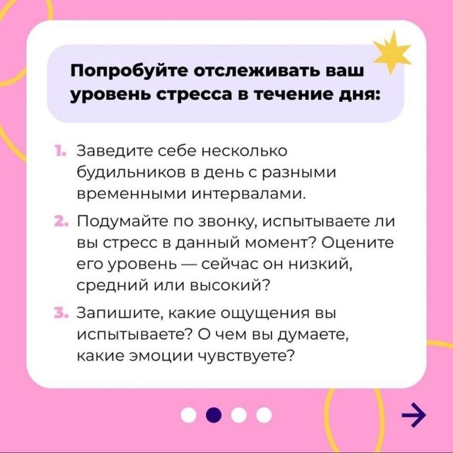 Как развить стрессоустойчивость