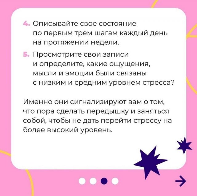 Как развить стрессоустойчивость