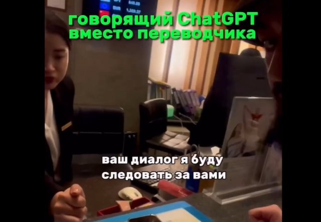 Вот и поговорили благодаря ChatGPT