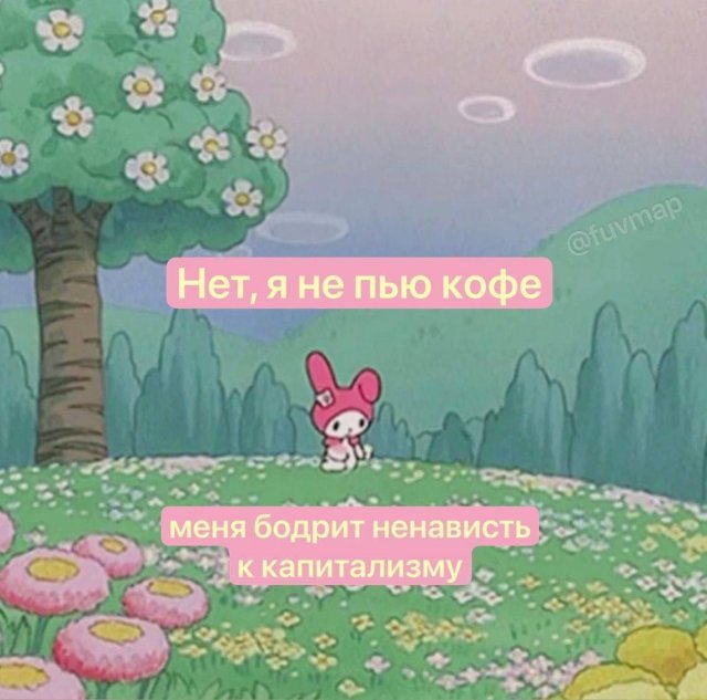 Смешные мемы - 17.10.2025