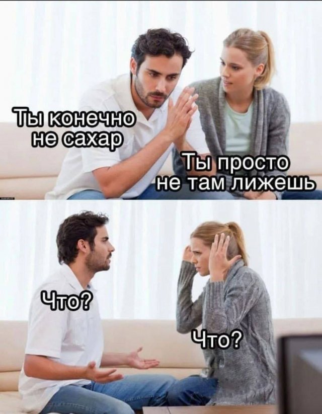 Мемы и картинки для взрослых