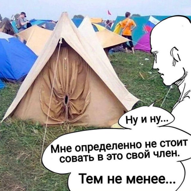 Мемы и картинки для взрослых