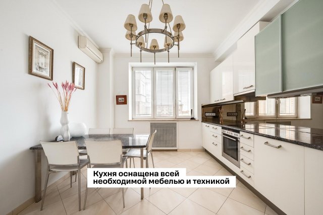 Яна Рудковская продает квариру в центре Москвы за 140 миллионов рублей Яна Рудковская продает квариру в центре Москвы за 140 миллионов рублей