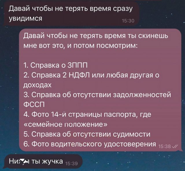 Переписка-знакомство с перспективой на отношения Переписка-знакомство с перспективой на отношения