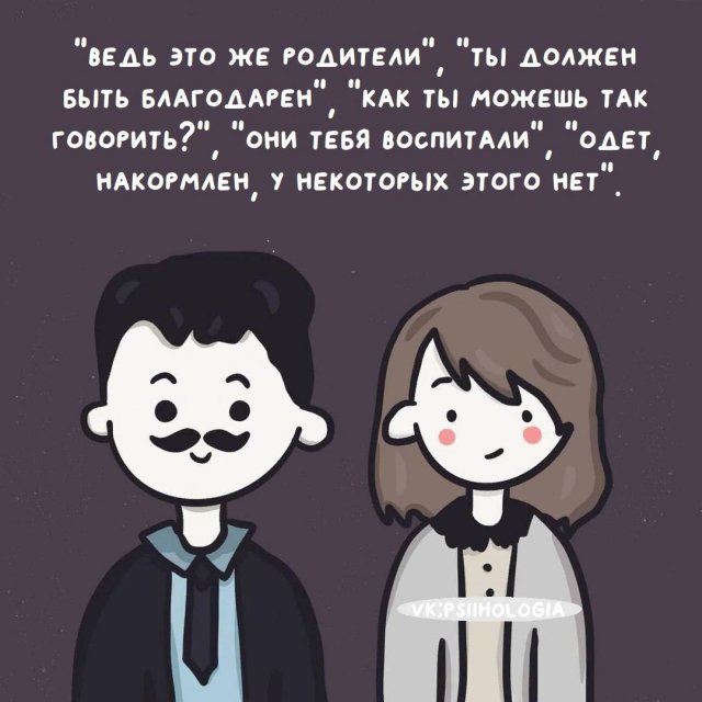Все проблемы из детства