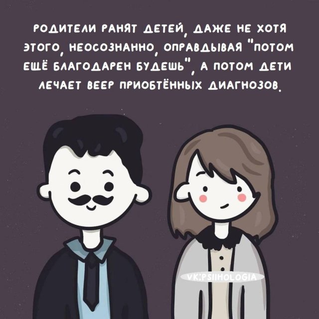 Все проблемы из детства