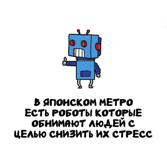 Интересные факты на все случаи жизни