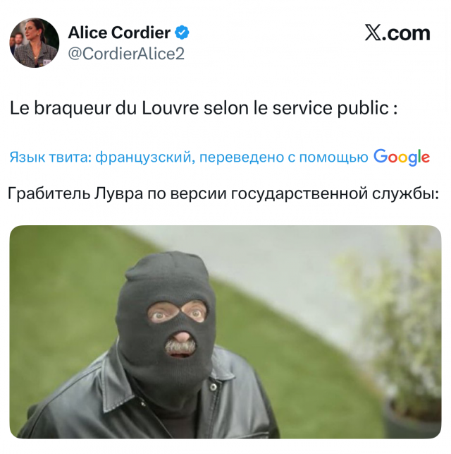 Лучшие шутки и мемы про ограбление Лувра