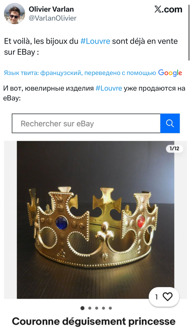 Лучшие шутки и мемы про ограбление Лувра