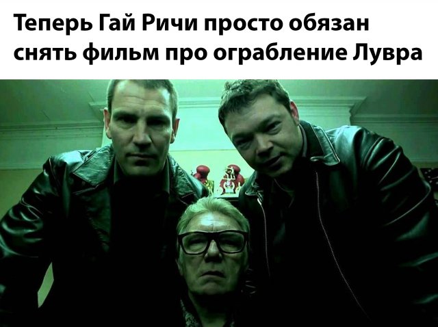 Лучшие шутки и мемы про ограбление Лувра