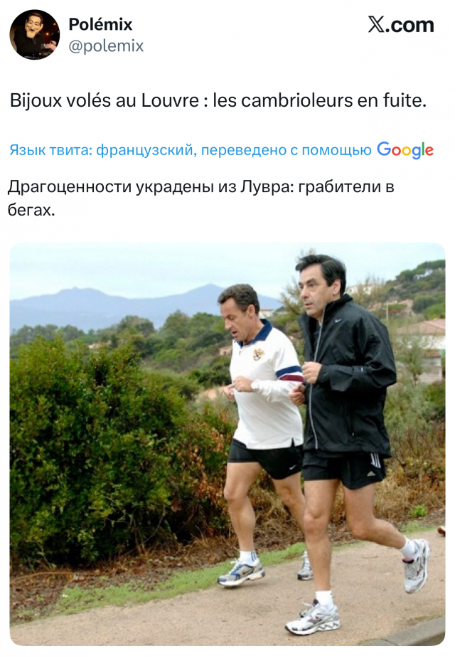 Лучшие шутки и мемы про ограбление Лувра