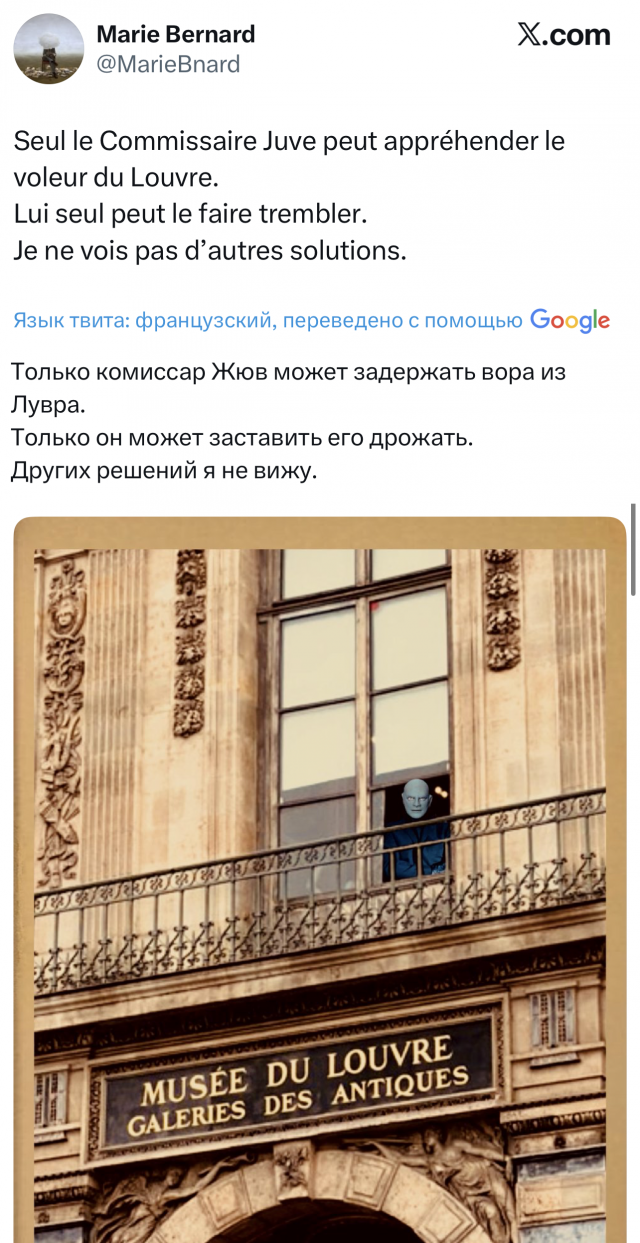 Лучшие шутки и мемы про ограбление Лувра