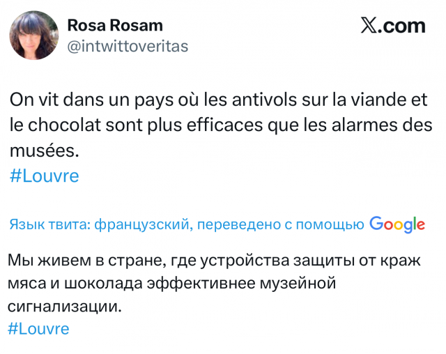 Лучшие шутки и мемы про ограбление Лувра