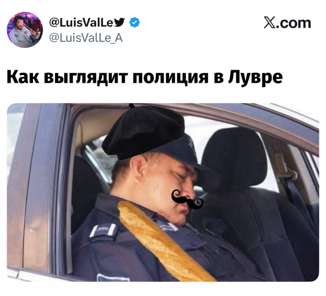 Лучшие шутки и мемы про ограбление Лувра
