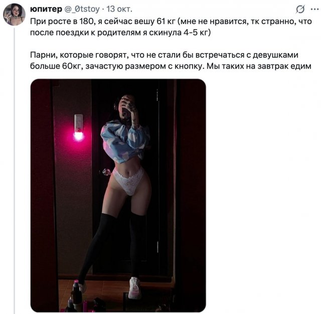 Спор дня в соцсетях: являются ли &quot;бегемотами&quot; женщины, которые весят больше 50 кг