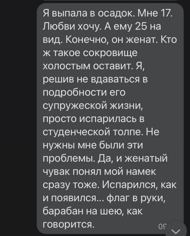 История знакомства, которое не случилось - мужчина был &quot;женат&quot;